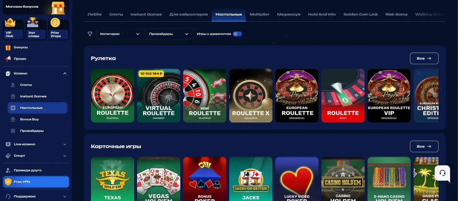 Игроки казино Рояль Россия выигрывают джекпот